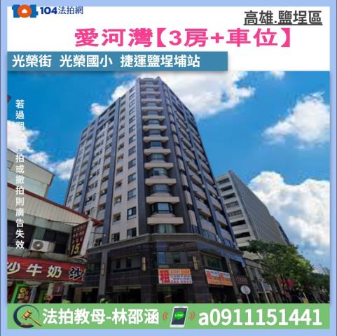 高雄鹽埕拍賣大樓_華廈-1