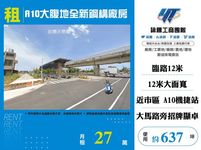 桃園蘆竹廠房_廠辦_倉庫-1