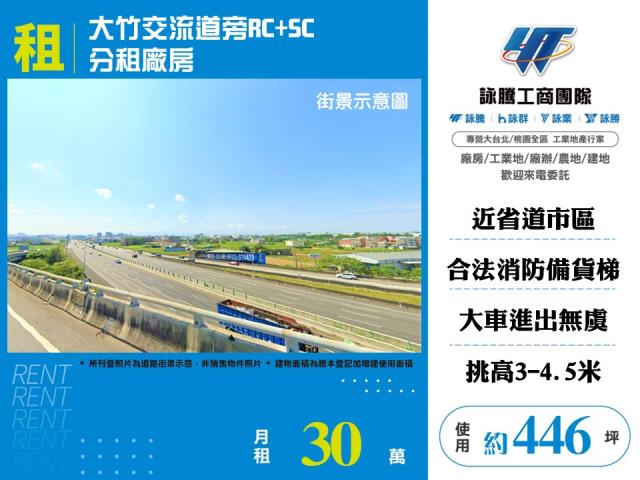 桃園蘆竹廠房_廠辦_倉庫-1