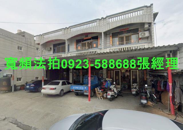 彰化大城透天法拍-2