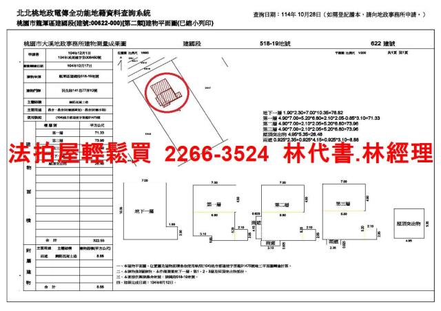 桃園龍潭拍賣透天_農舍_別墅-9