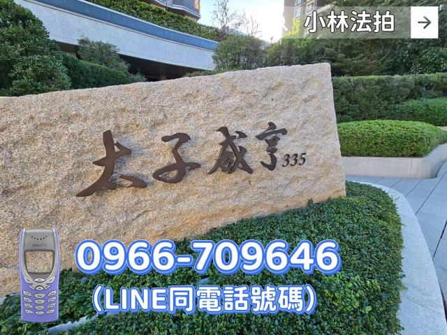 台中南屯大樓拍賣-2