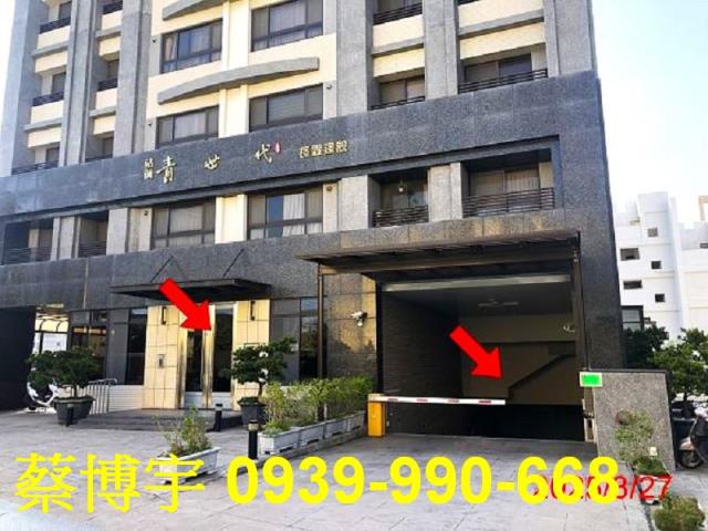 沙鹿興益路站前青世代