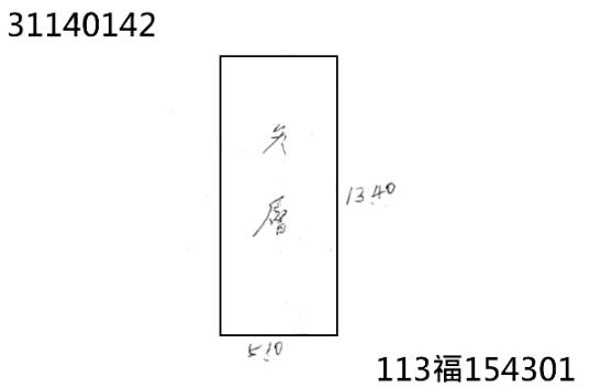 台北公寓_附頂樓加蓋拍賣-8