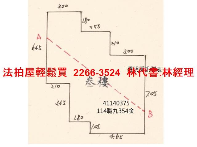 新北板橋公寓法拍-9