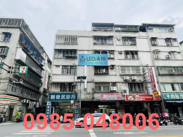 新北中和法拍公寓-0