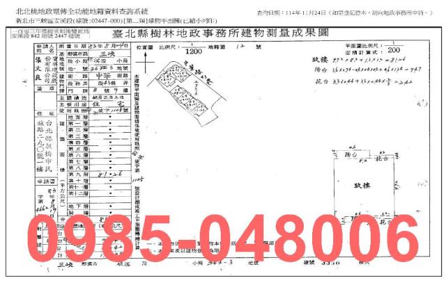 新北三峽大樓_法拍大樓法拍-9