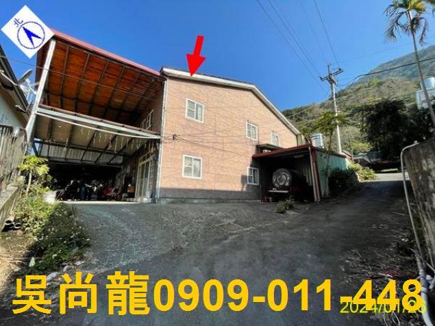 信義鄉透天法拍-1