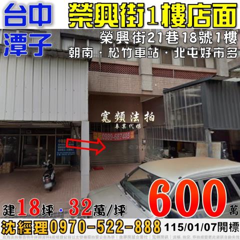 台中潭子大樓法拍-0