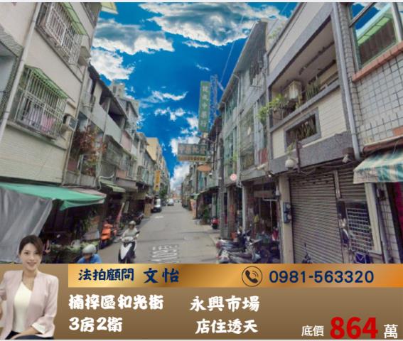 高雄法拍楠梓法拍文怡法拍