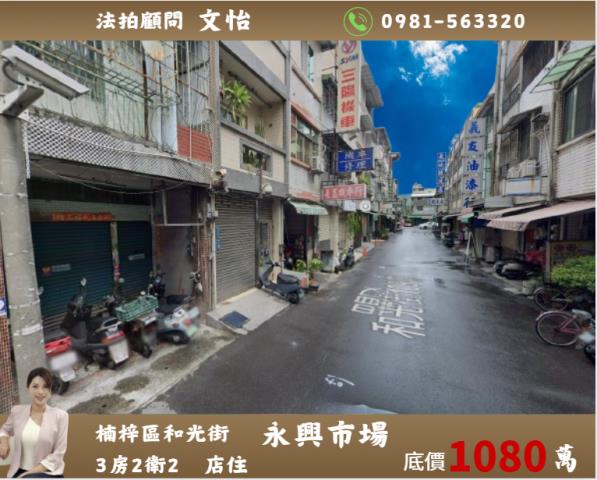 高雄法拍楠梓法拍文怡法拍