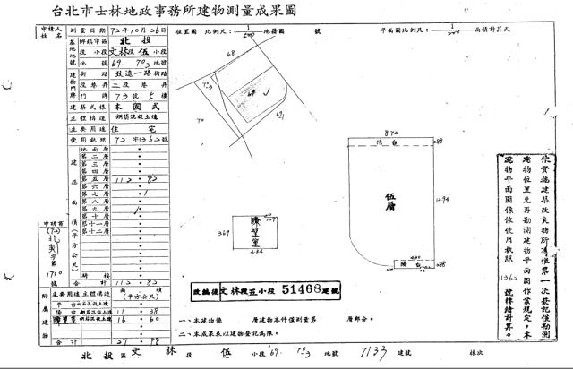 北投法拍公寓-5