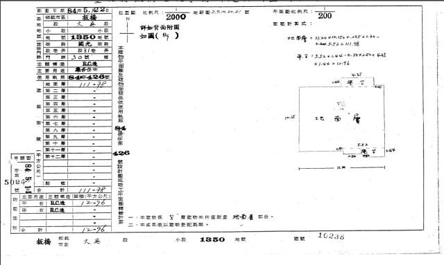 板橋法拍大樓_一樓-5