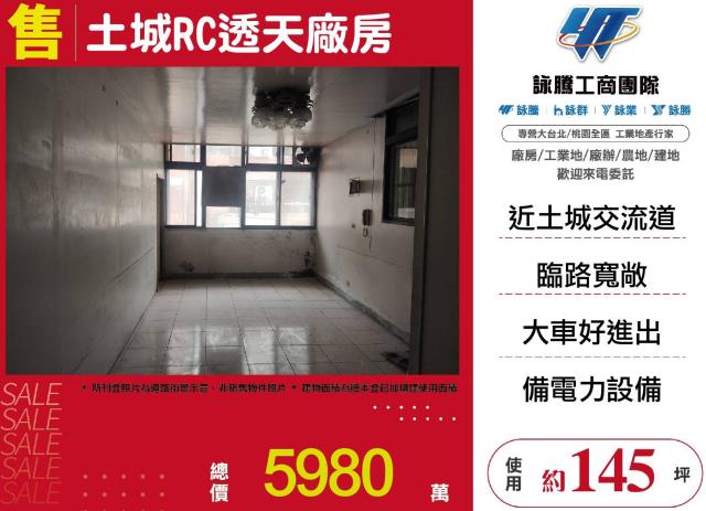 土城廠房-0