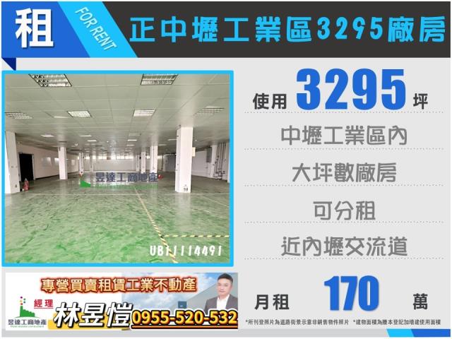 桃園中壢廠房_廠辦_倉庫-1