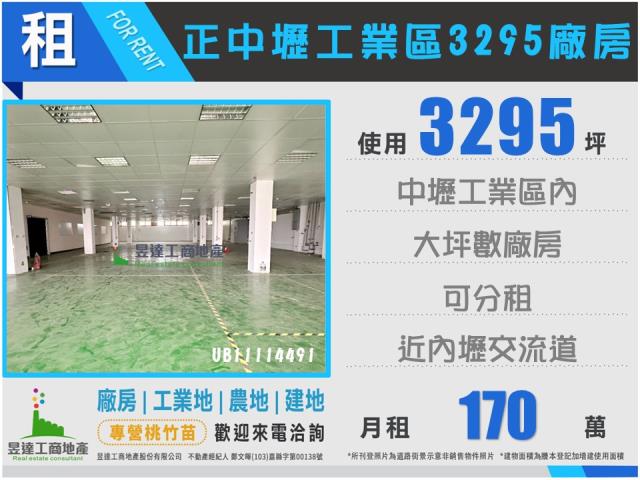 桃園中壢廠房_廠辦_倉庫-1