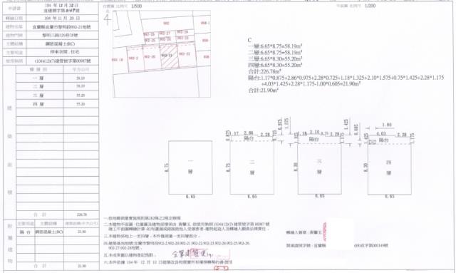 宜蘭市法拍別墅-2