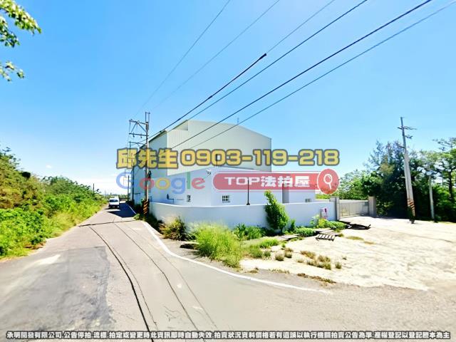 承明法拍｜雲林台西鄉