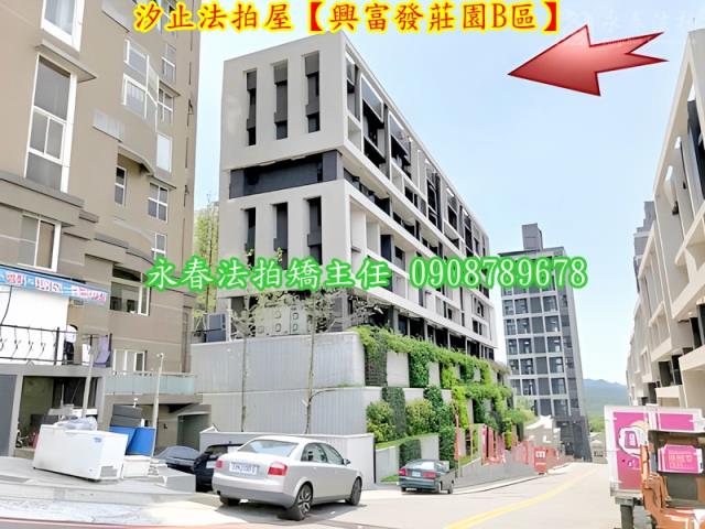 汐止法拍華廈-1