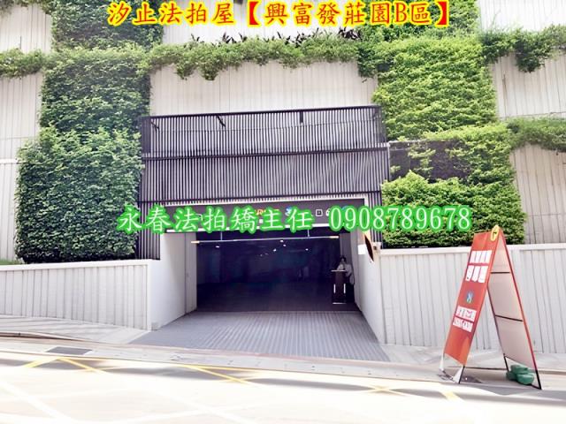 汐止法拍華廈-7