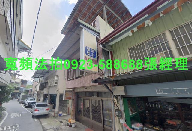 國姓透天拍賣-1