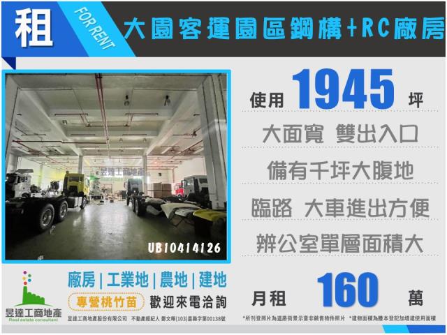 桃園廠房-4