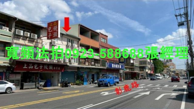 彰化市彰鹿路130之1號3層樓