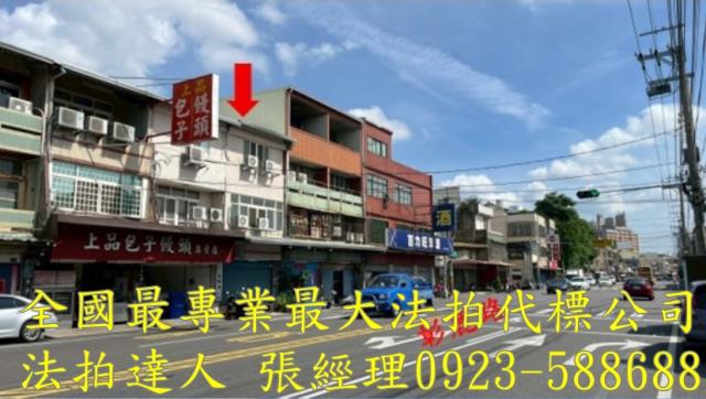 彰化彰化市法拍透天-1