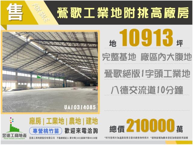 新北鶯歌廠房-1