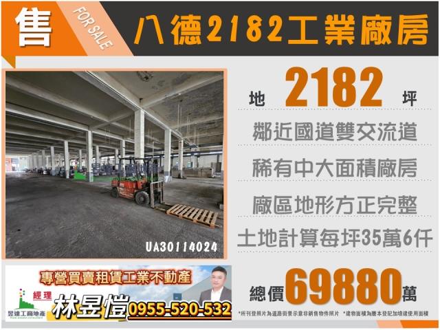 桃園八德廠房-1