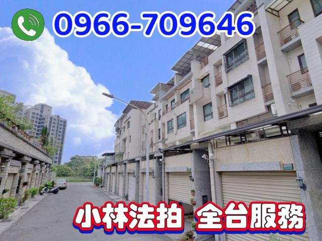 左營透天_別墅法拍-1