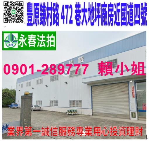 台中法拍廠房_倉庫-1