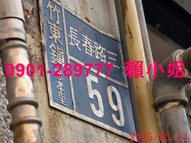 新竹竹東拍賣透天_店面-3