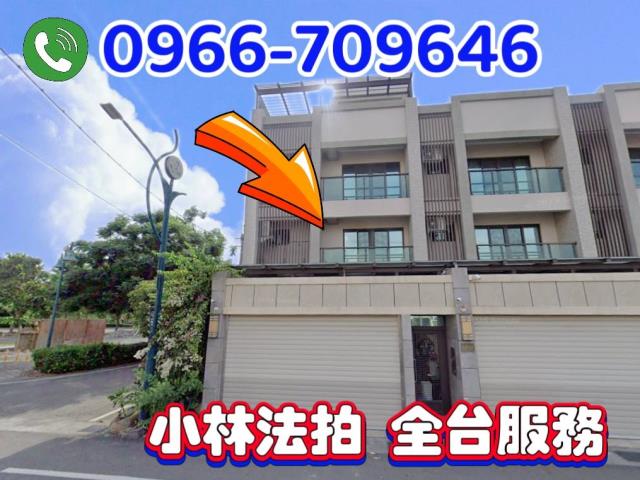 彰化田尾透天_別墅法拍-1