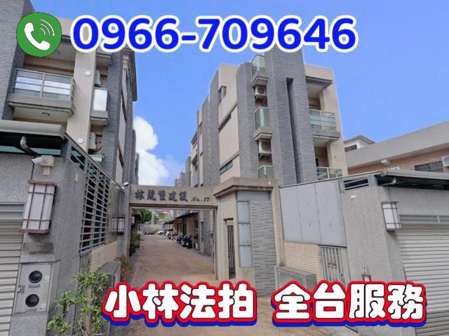 嘉義西區透天_別墅法拍-1