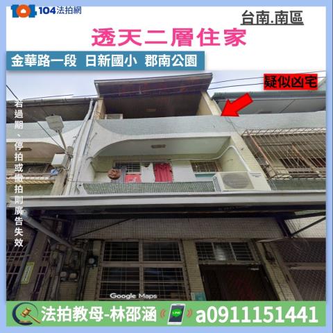 台南南區透天_一樓法拍-1