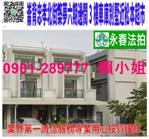 崙背透天_別墅法拍-1