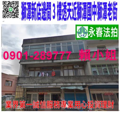 苗栗獅潭法拍透天-1