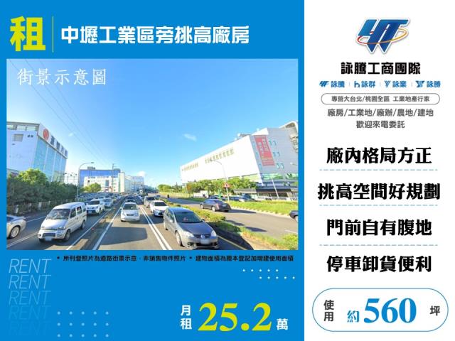 中壢廠房-0
