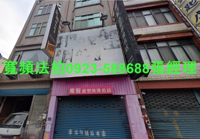 苗栗透天_店面拍賣-1