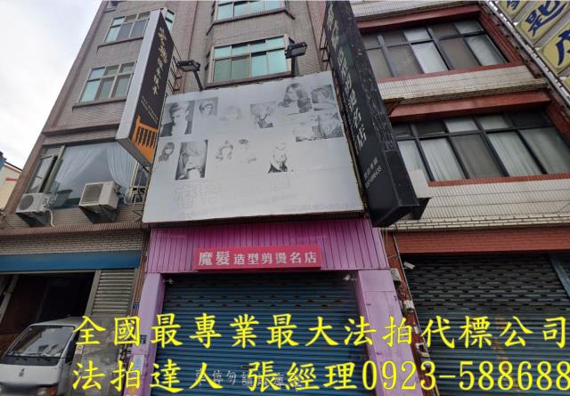 苗栗法拍透天_店面-1