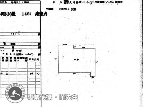 新北新店法拍公寓_頂加-9