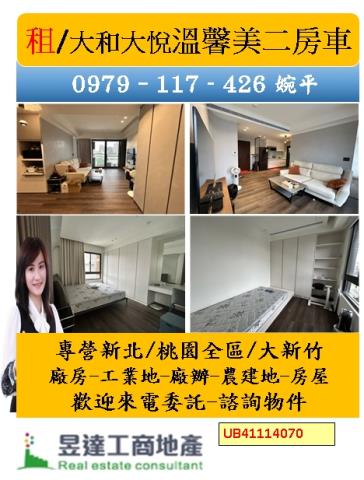 桃園桃園區大樓-0