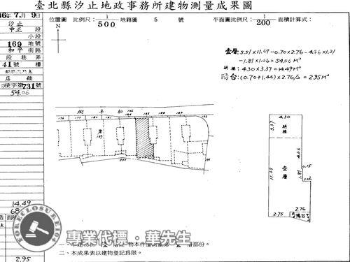 汐止華廈_店面_一樓法拍-9