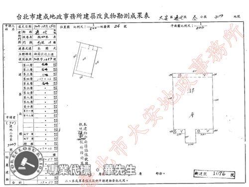 大安區公寓法拍-8