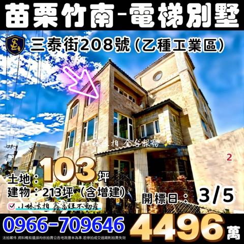 小林法拍全台服務