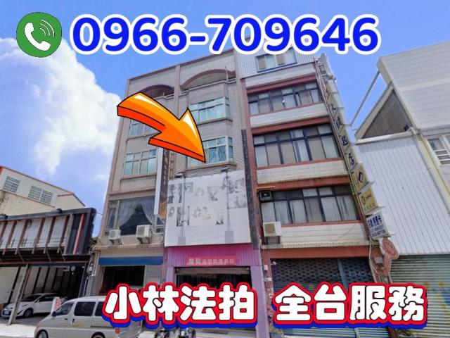 頭份透天_店面法拍-1