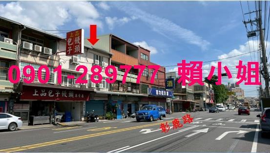 彰化法拍透天_店面-2