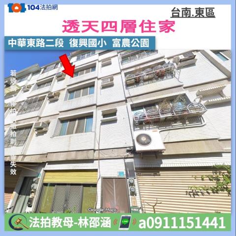 東區透天_一樓法拍-1