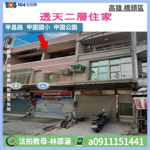 橋頭透天_一樓法拍-1